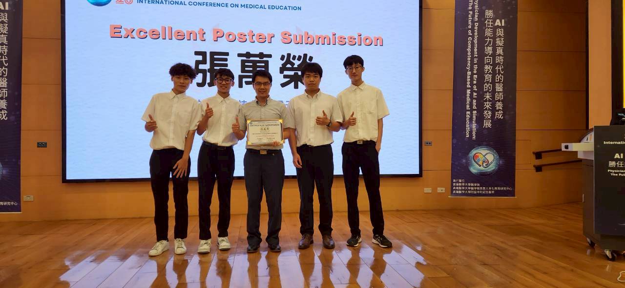iCPS Lab 團隊於 2026 醫學教育研討會獲選傑出海報論文合影