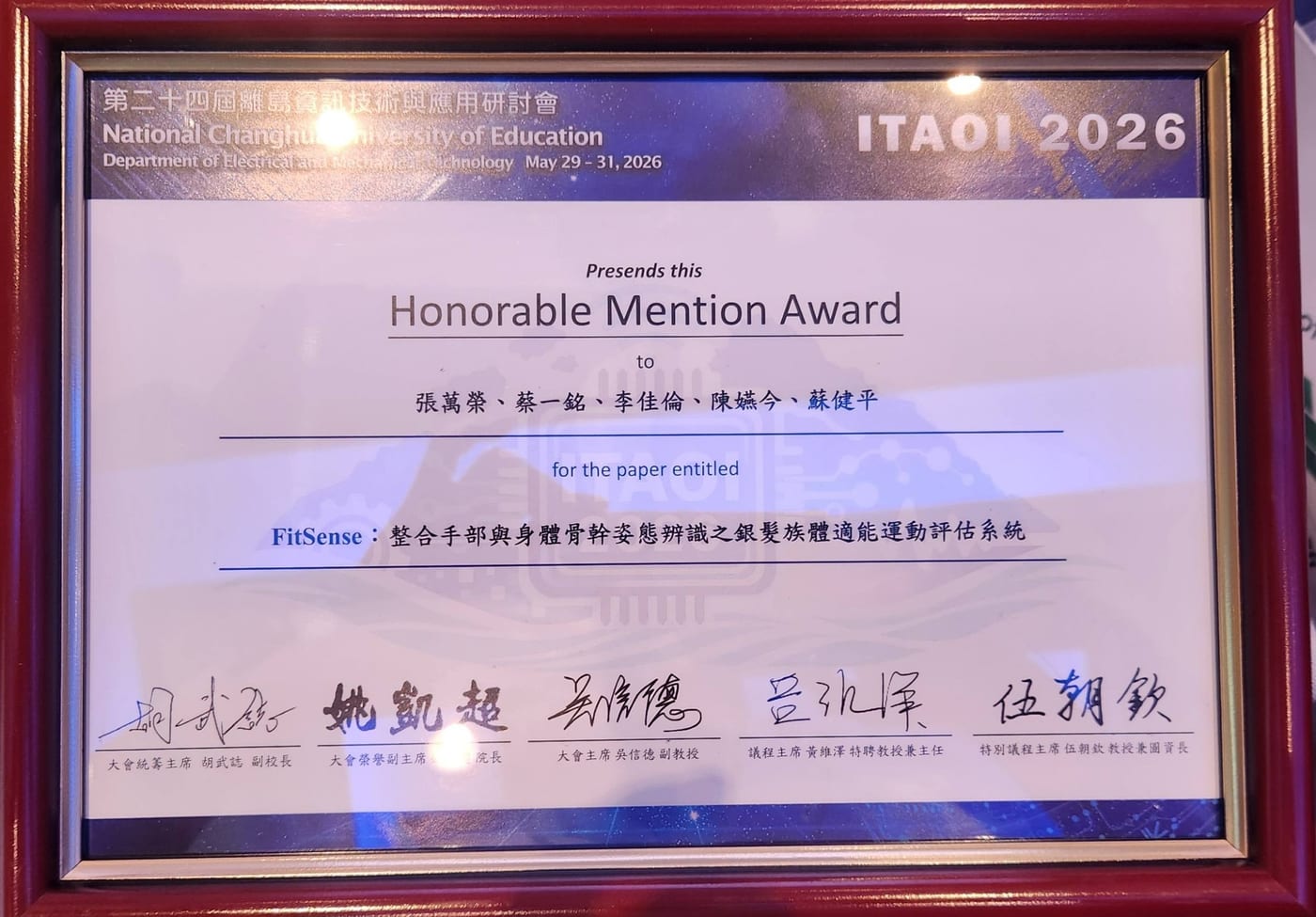 ITAOI 2026 Honorable Mention Award 獎狀
