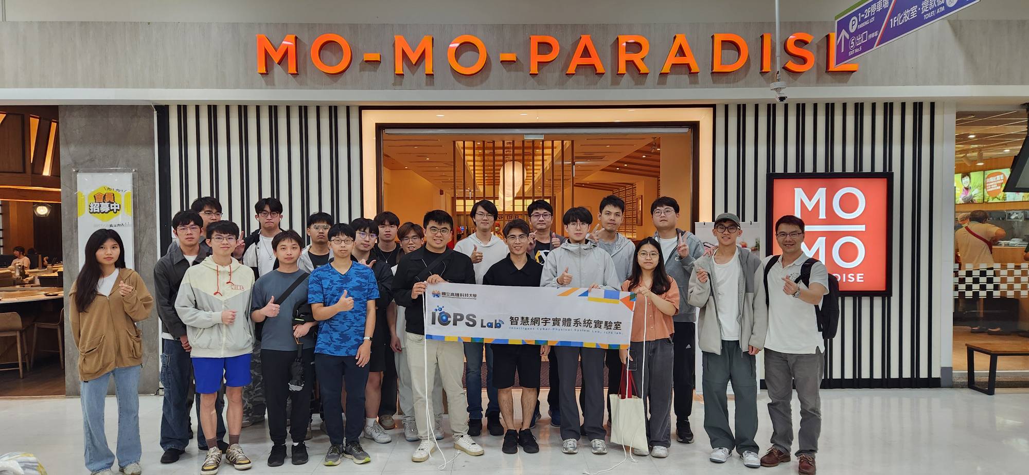 ICPS Lab 實驗室成員於 MO-MO-PARADISE 慶功聚餐大合照